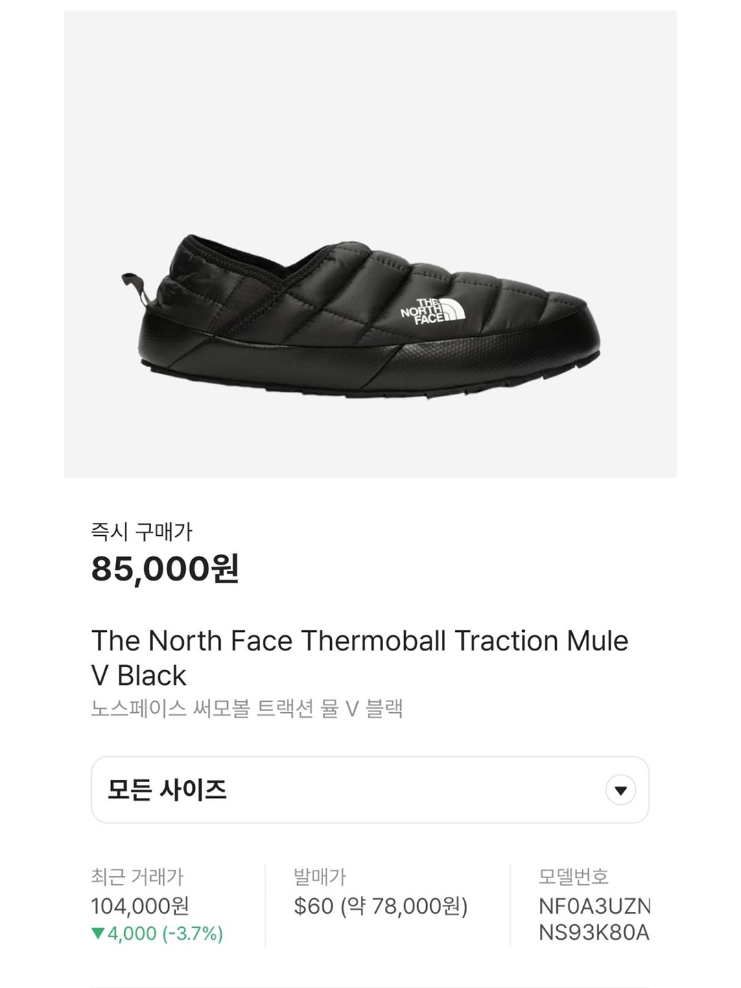 The North Face Thermoball Traction Mule V Black, (W) The North Face Thermoball Traction Mule V Black 착용 스타일 - 6