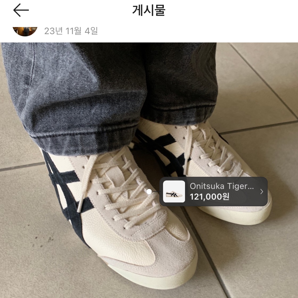 Onitsuka Tiger Mexico 66 Vintage White Black 착용 스타일 - 1