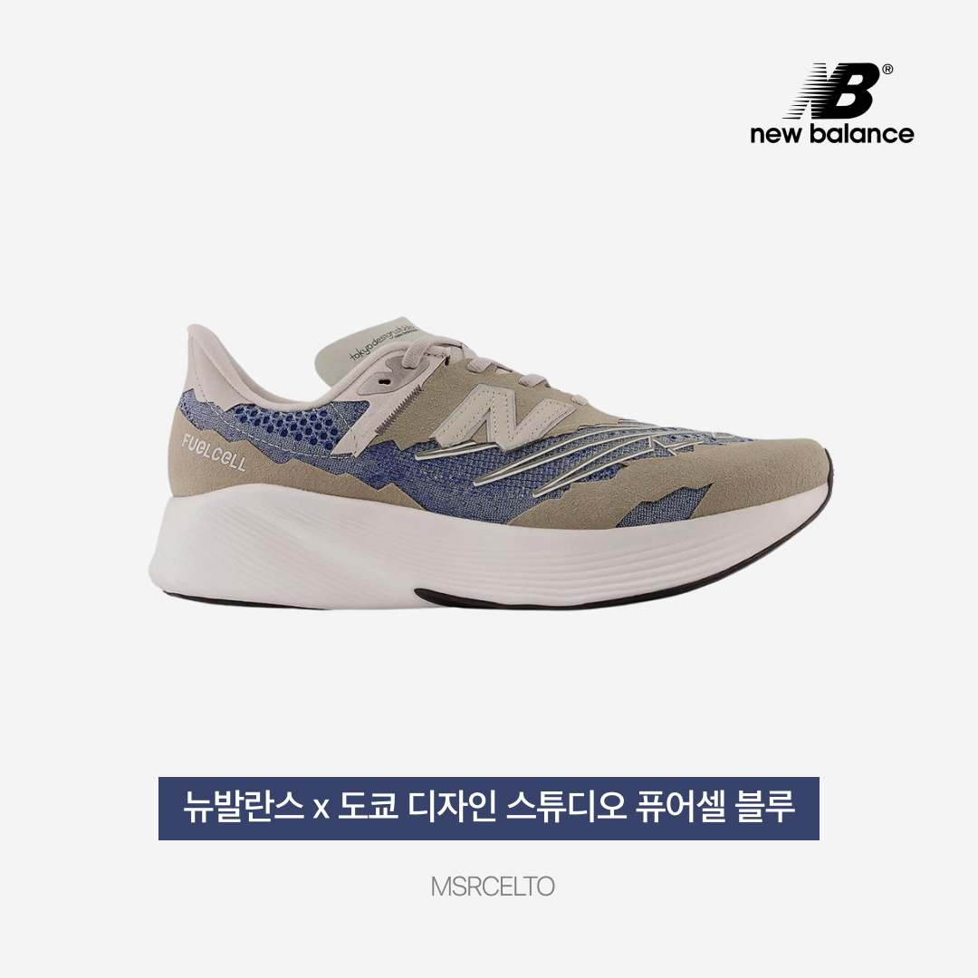 New Balance x Tokyo Design Studio FuelCell RC Elite v2 Blue Vetiver 착용 스타일 - 3