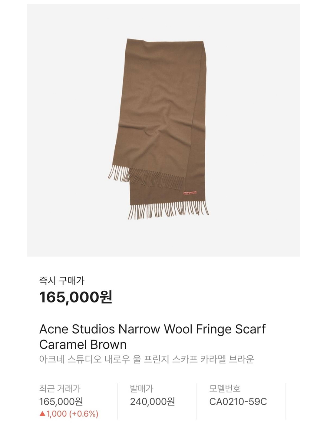 COS Oversized Mohair Blend Muffler Brown Yellow Striped, (W) UGG Tazz Slipper Chestnut 착용 스타일 - 7