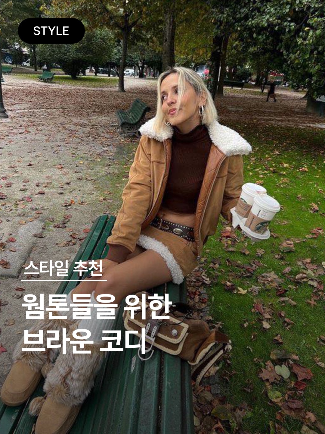 Clarks Wallabee Maple Suede, (W) UGG Classic Ultra Mini Platform Boots Chestnut 착용 스타일 - 1