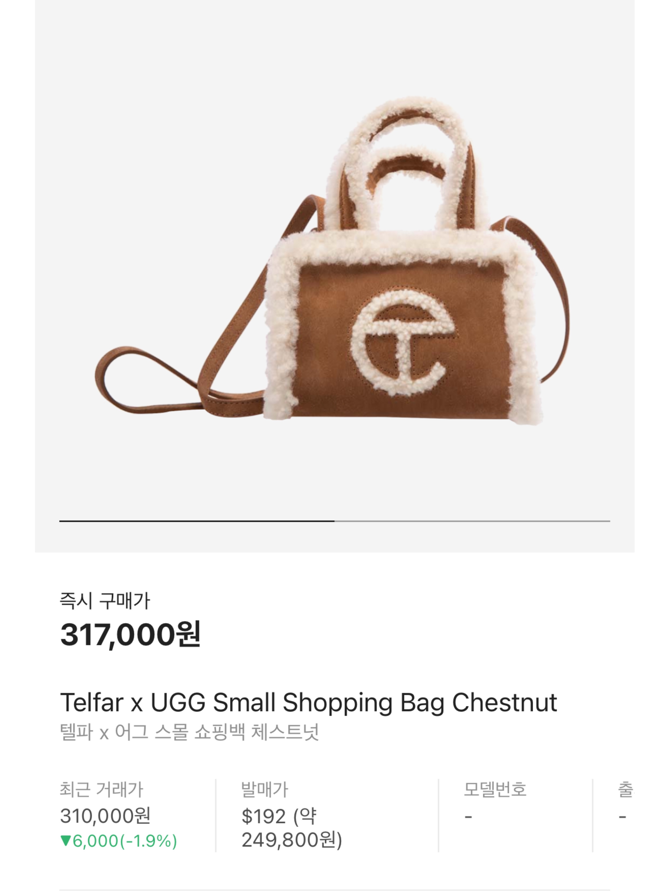 Telfar x UGG Small Shopping Bag Chestnut, Telfar x UGG Small Shopping Bag Pink 착용 스타일 - 6