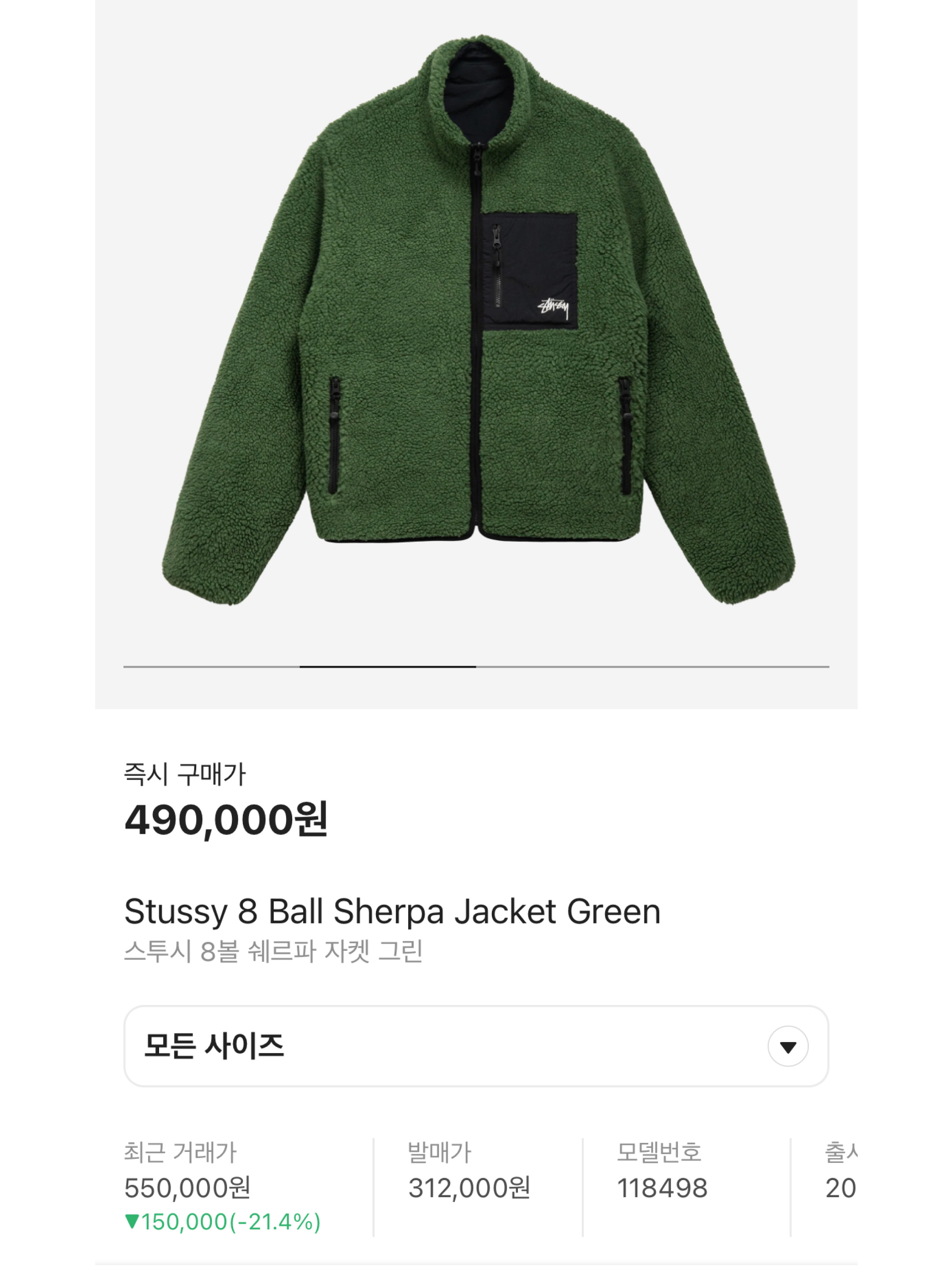 Stussy Sherpa Reversible Jacket Weathered Blue, Stussy Sherpa Jacket Olive 착용 스타일 - 6