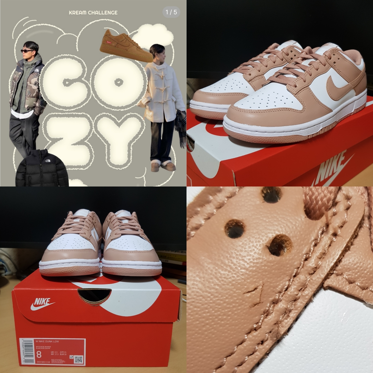 (W) Nike Dunk Low Rose Whisper 착용 스타일