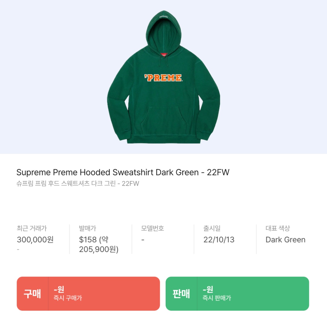 Supreme Preme Hooded Sweatshirt Dark Green - 22FW, Supreme x Kangol Ventair Logo 504 Black - 22SS 착용 스타일 - 8