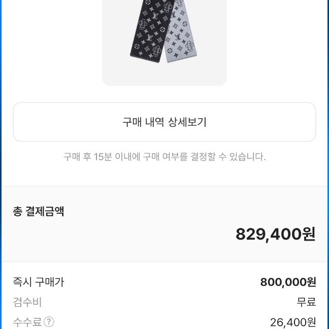 Louis Vuitton Monogram Vivienne Muffler Black Grey 착용 스타일