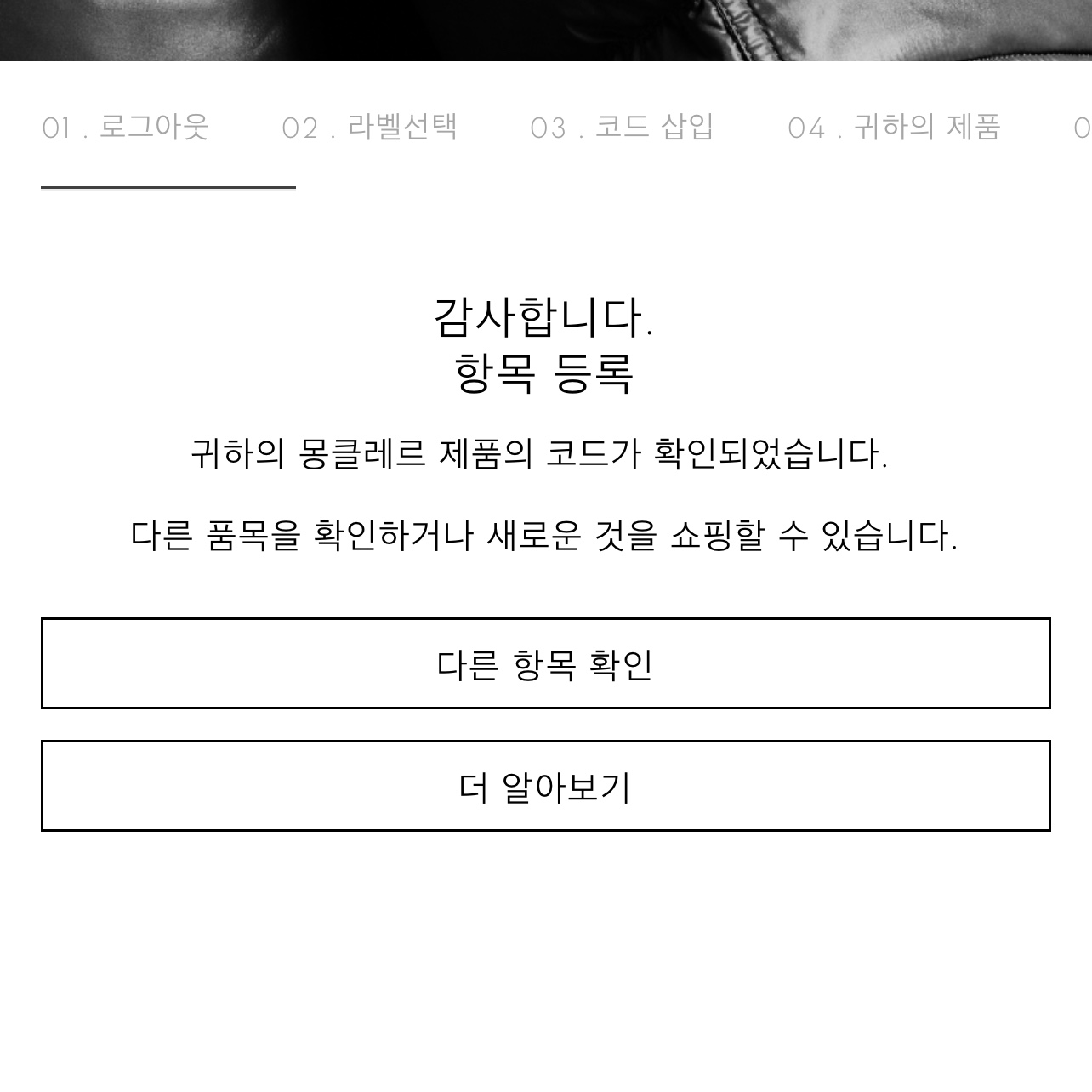 Moncler Maya Short Down Jacket Black - 23FW 착용 스타일 - 2