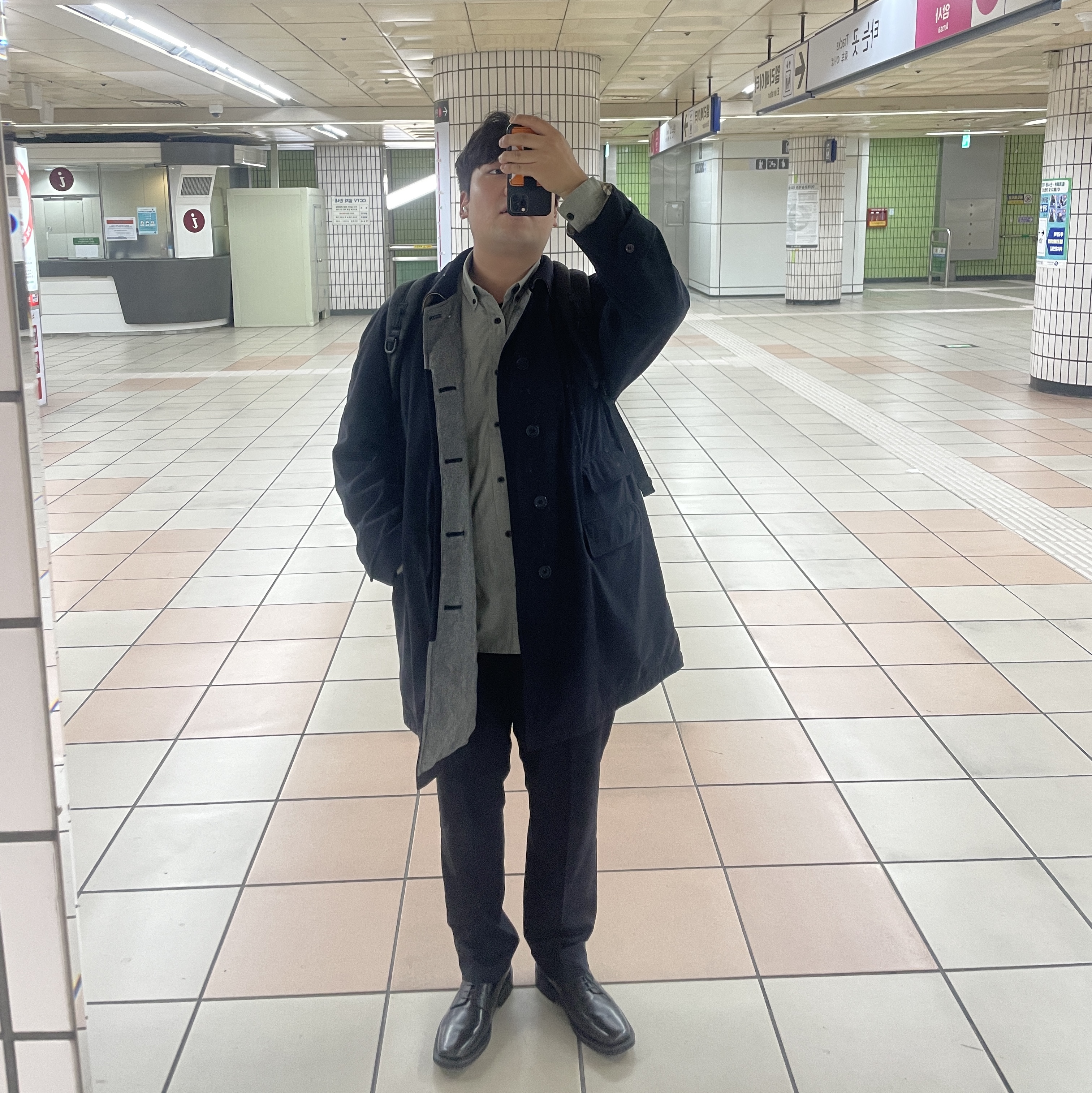 사매님의 스타일
