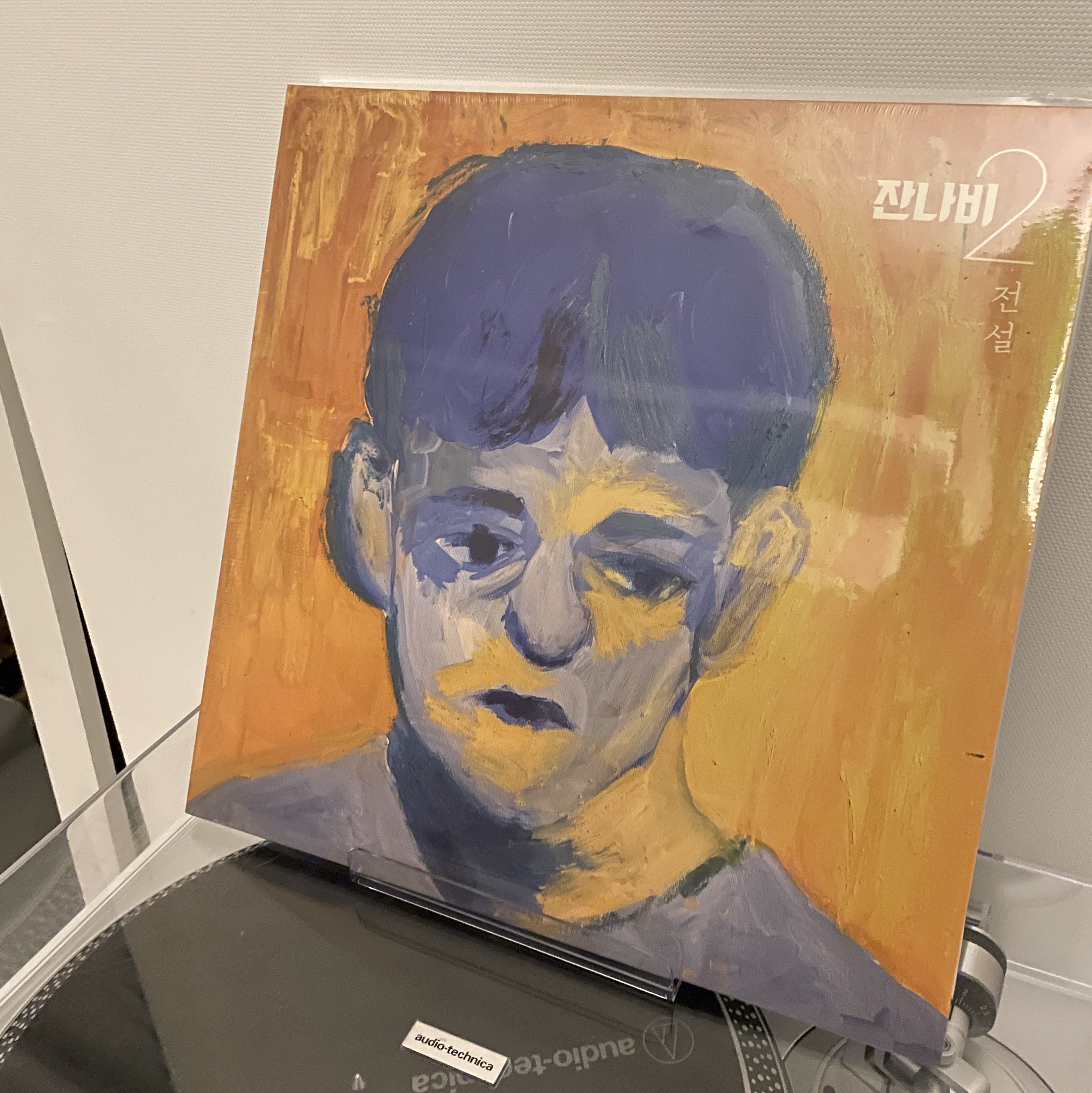 Jannabi Legend LP Blue 2020 착용 스타일