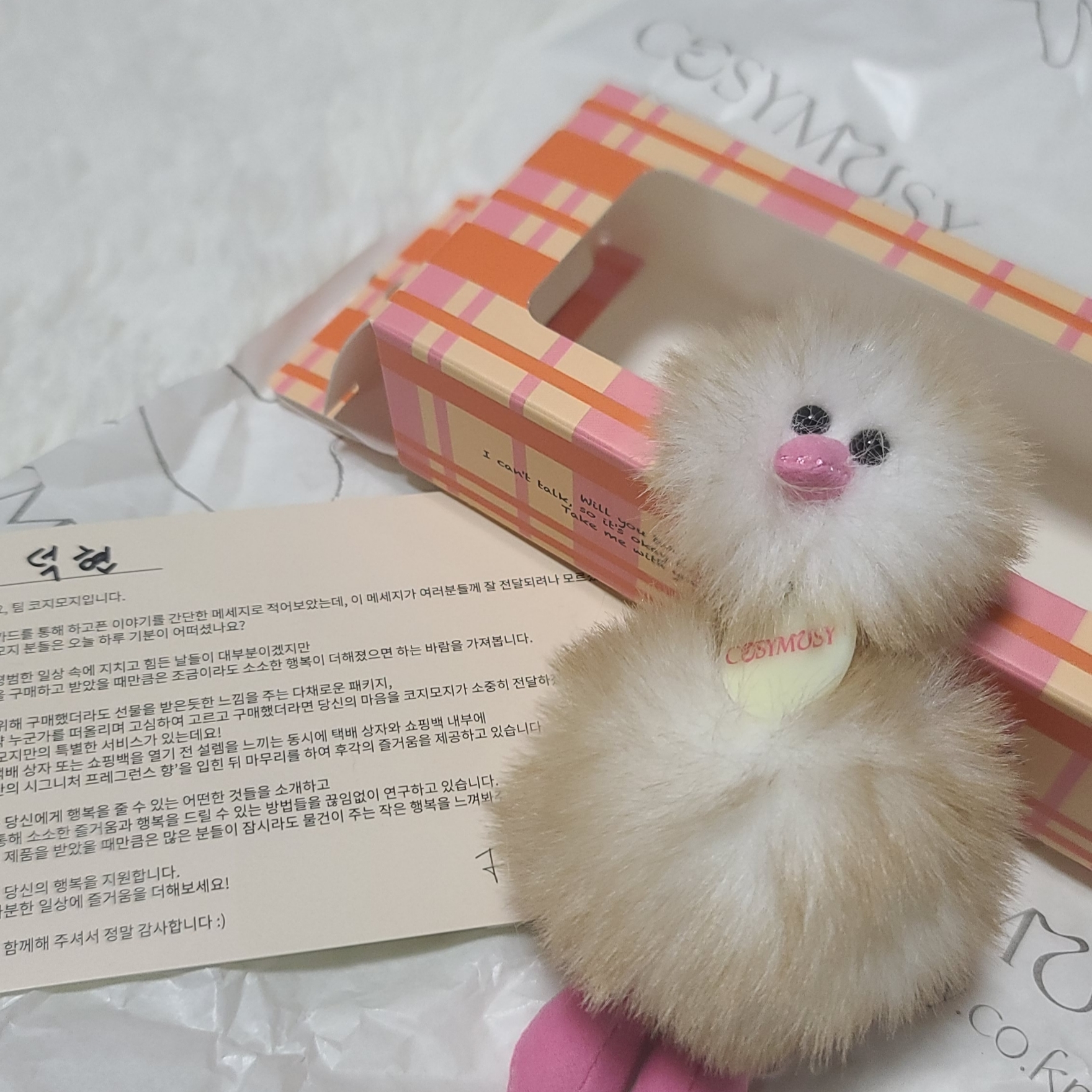 나는나님의 스타일