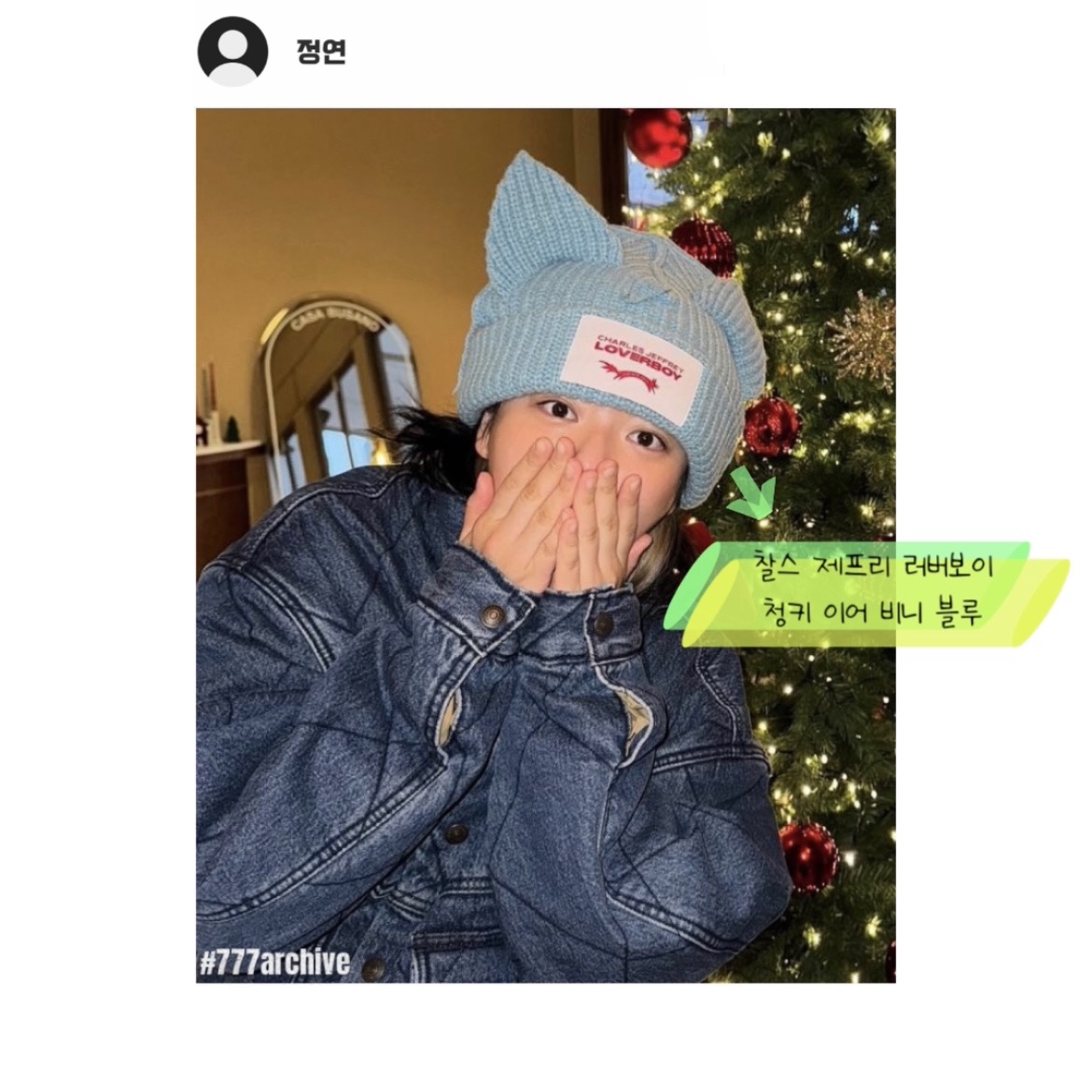 Charles Jeffrey Loverboy Chunky Ears Beanie Blue 착용 스타일 - 4