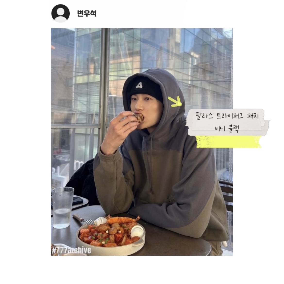 Palace Tri-Ferg Patch Beanie Black - 23FW, Palace Tri-Ferg Patch Beanie Black 착용 스타일 - 4