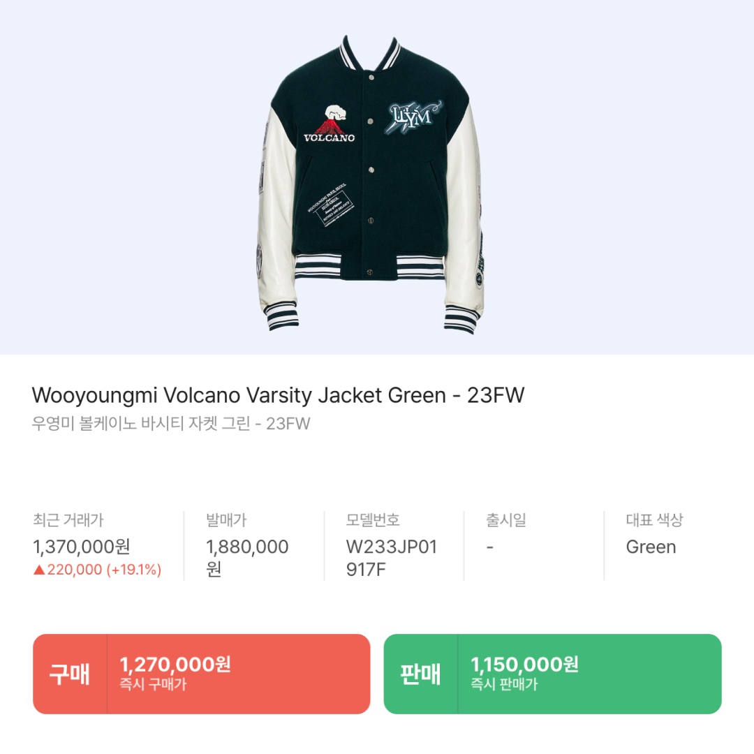 Apple AirPods Max Lightning Space Gray (Korean Ver.), Wooyoungmi Volcano Varsity Jacket Green - 23FW 착용 스타일 - 8