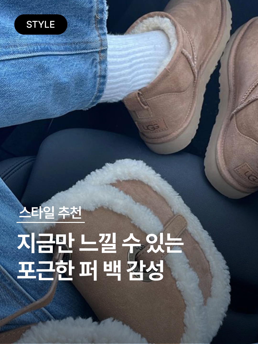 Telfar x UGG Small Shopping Bag Chestnut, UGG Classic Mini Boots Chestnut 착용 스타일 - 1