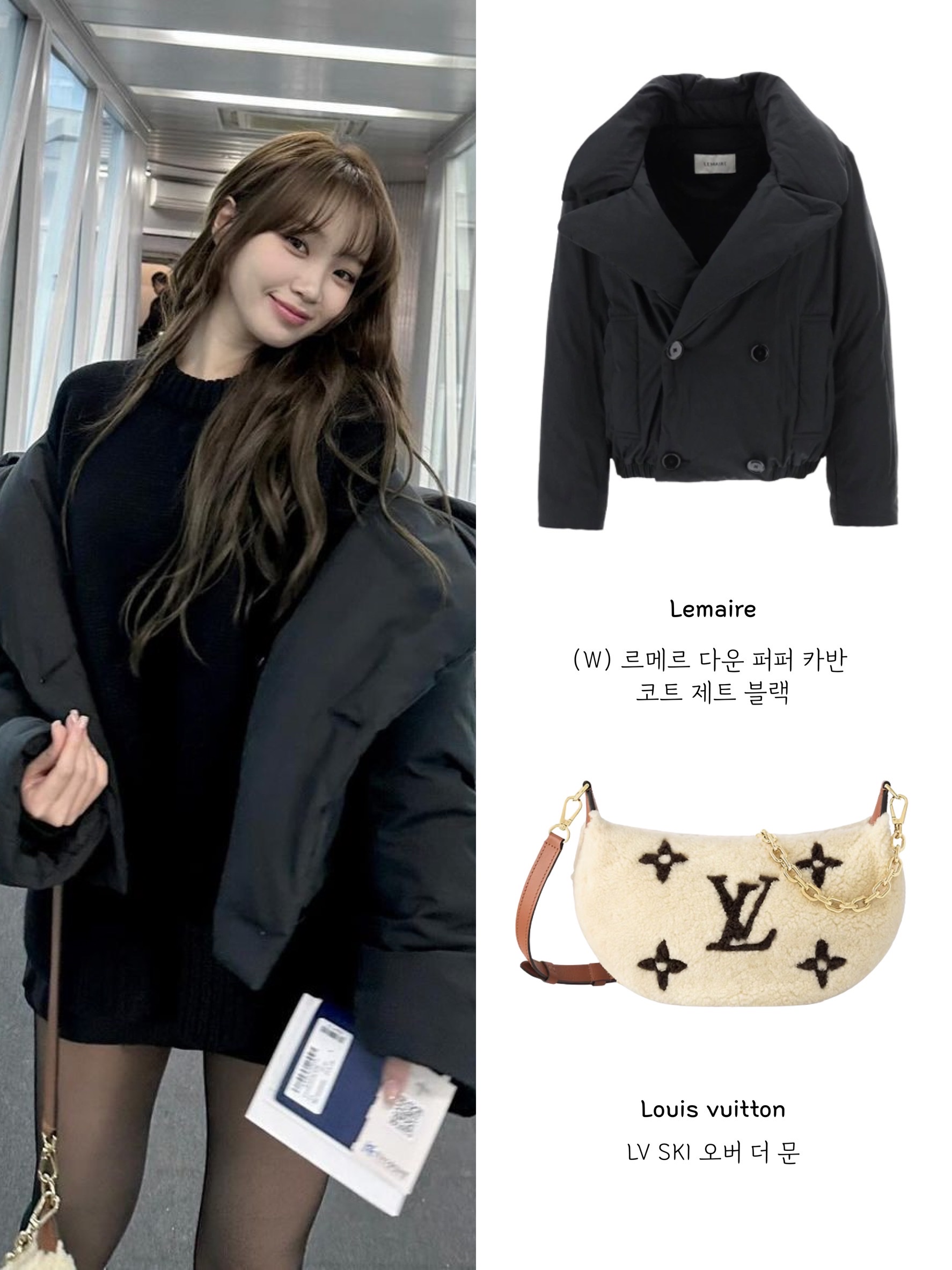 (W) Lemaire Down Puffer Caban Coat Jet Black 착용 스타일