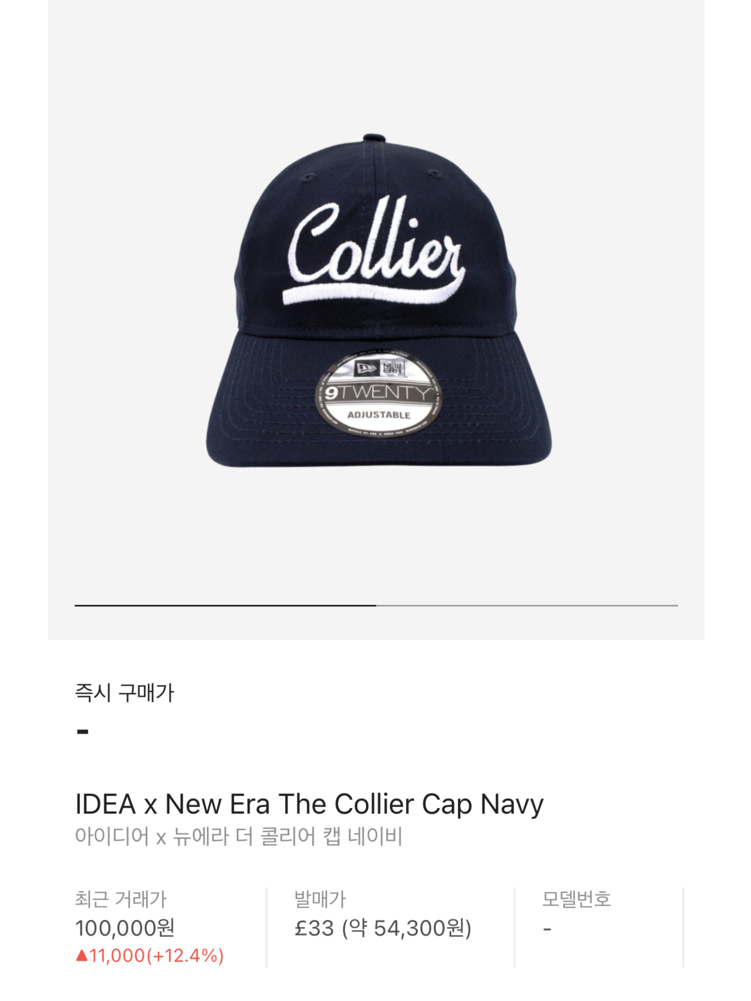 IDEA x New Era The Collier Cap Navy 착용 스타일 - 10