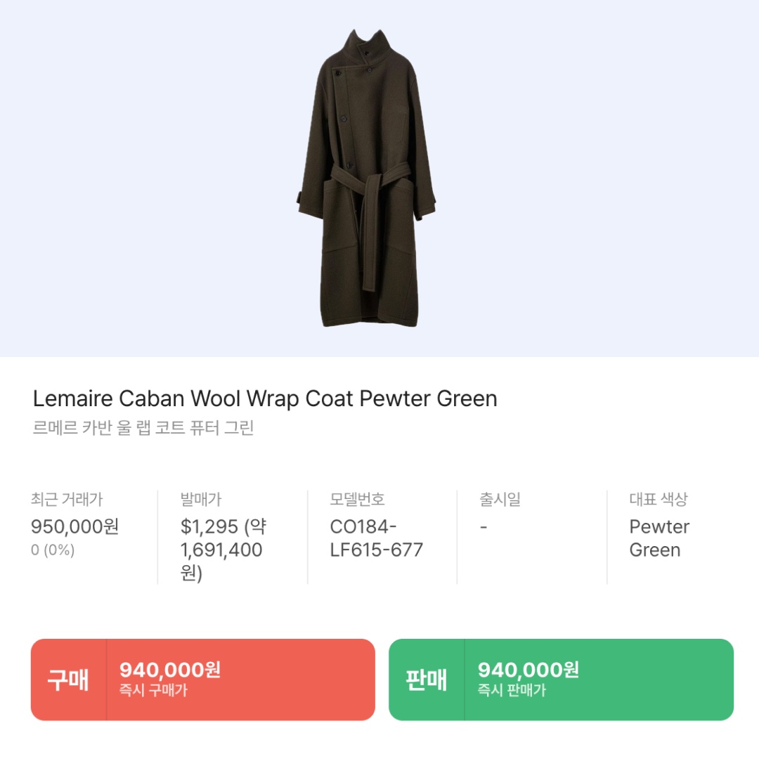 Lemaire Caban Wool Wrap Coat Pewter Green, Lemaire Merino Blend Twisted Cardigan Mustard Chine 착용 스타일 - 6