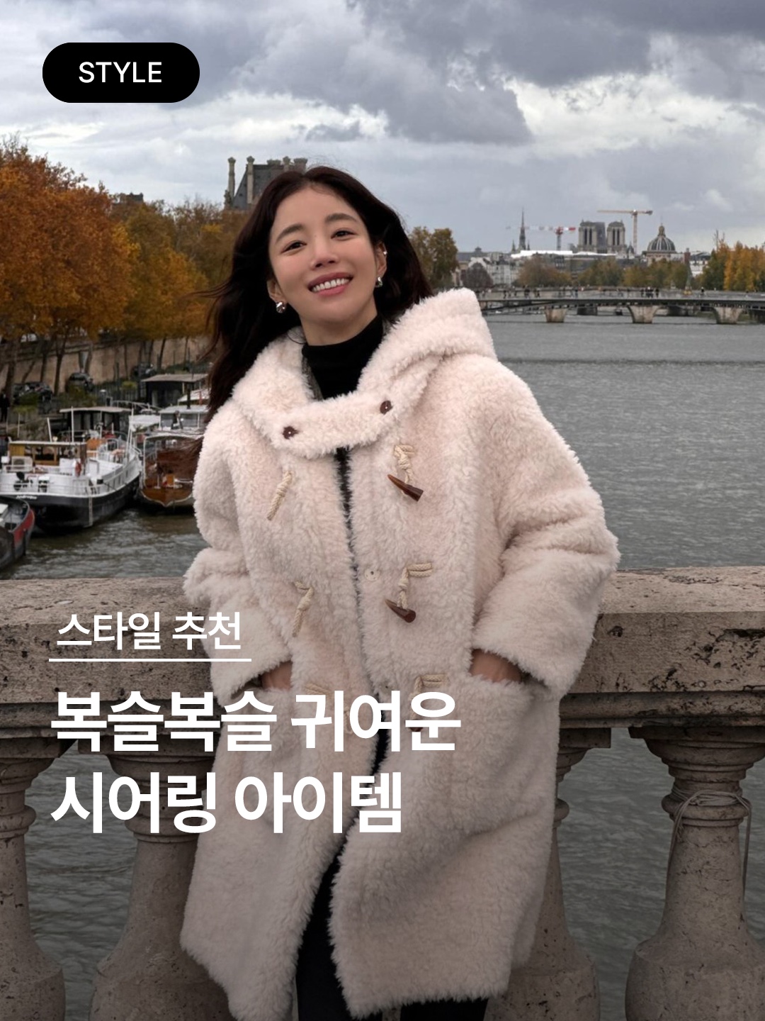 (W) Max Mara Nuevo Teddy Bear Icon Coat in Alpaca and Cashmere Sand, (W) UGG Embroidered Logo Earmuff Chestnut 착용 스타일 - 1