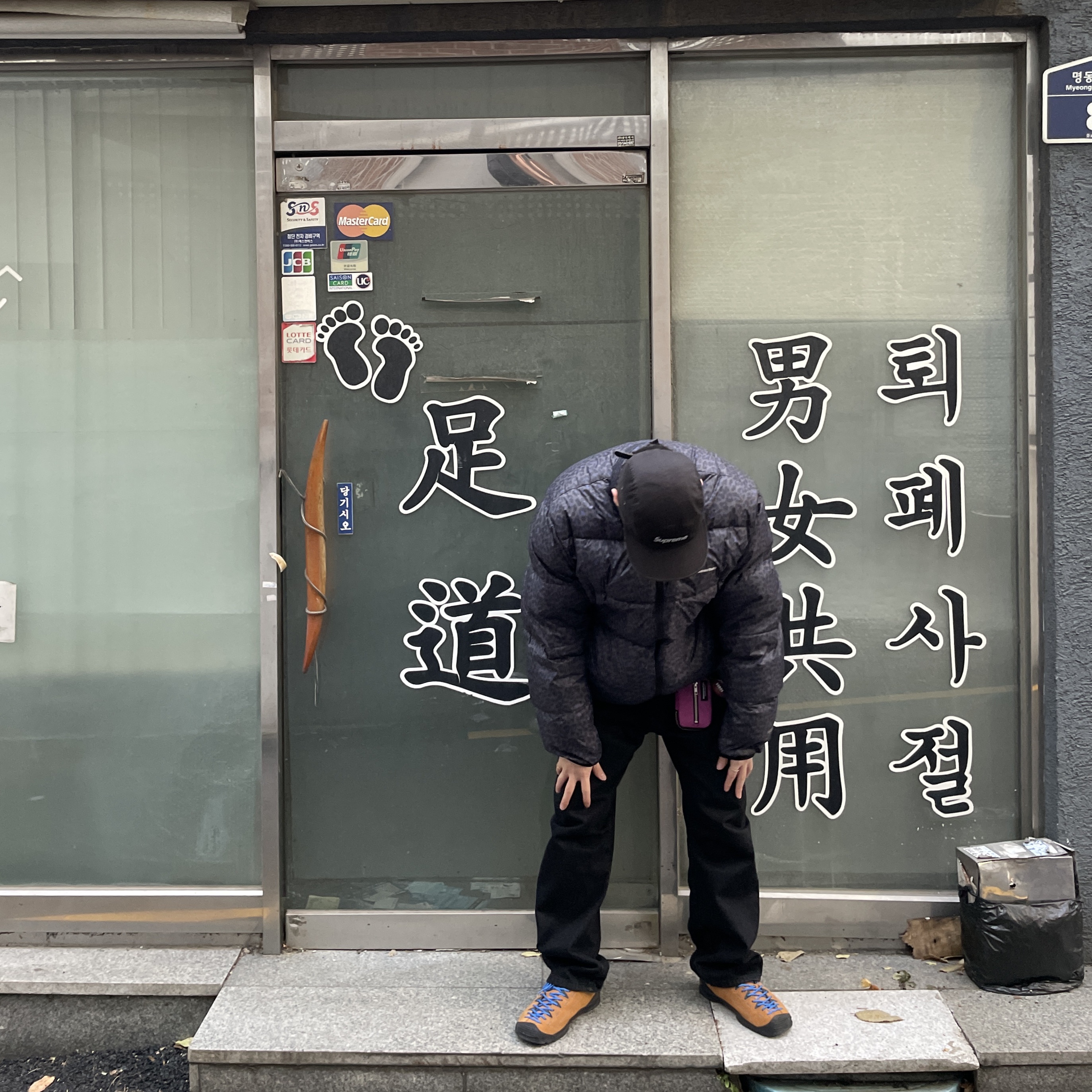이삼육님의 스타일 - 2
