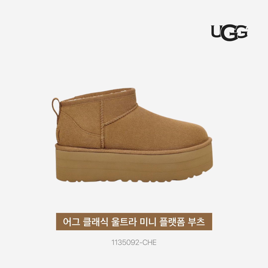 (W) UGG Classic Ultra Mini Platform Boots Chestnut 착용 스타일 - 5