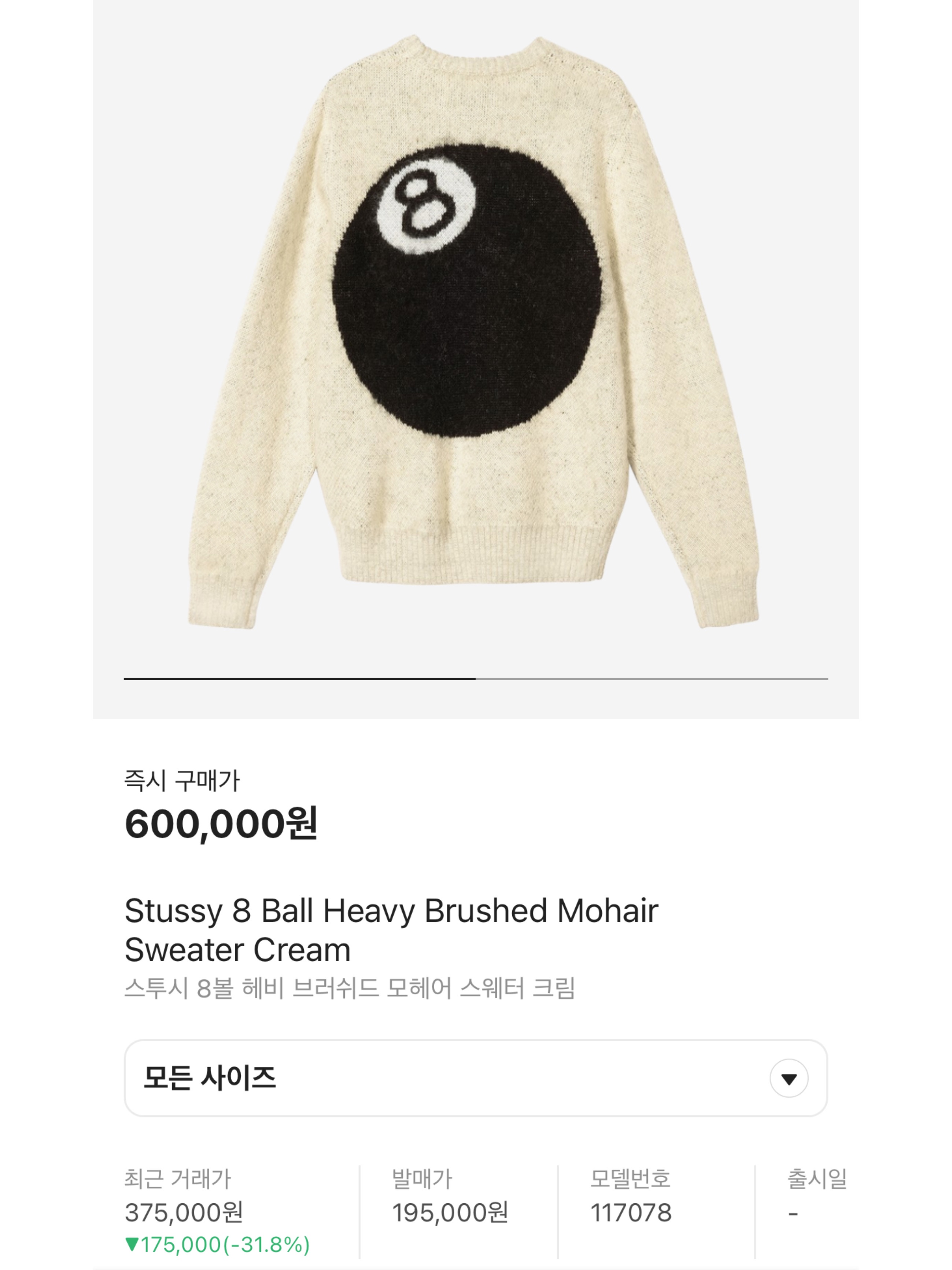 AMI de Coeur Oversize Intarsia Sweater Off White Red, Maison Kitsune Fox Head Patch Regular R-Neck Pullover Knit Navy 착용 스타일 - 7