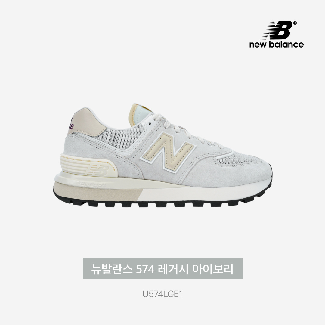 New Balance 574 Legacy Ivory 착용 스타일 - 5