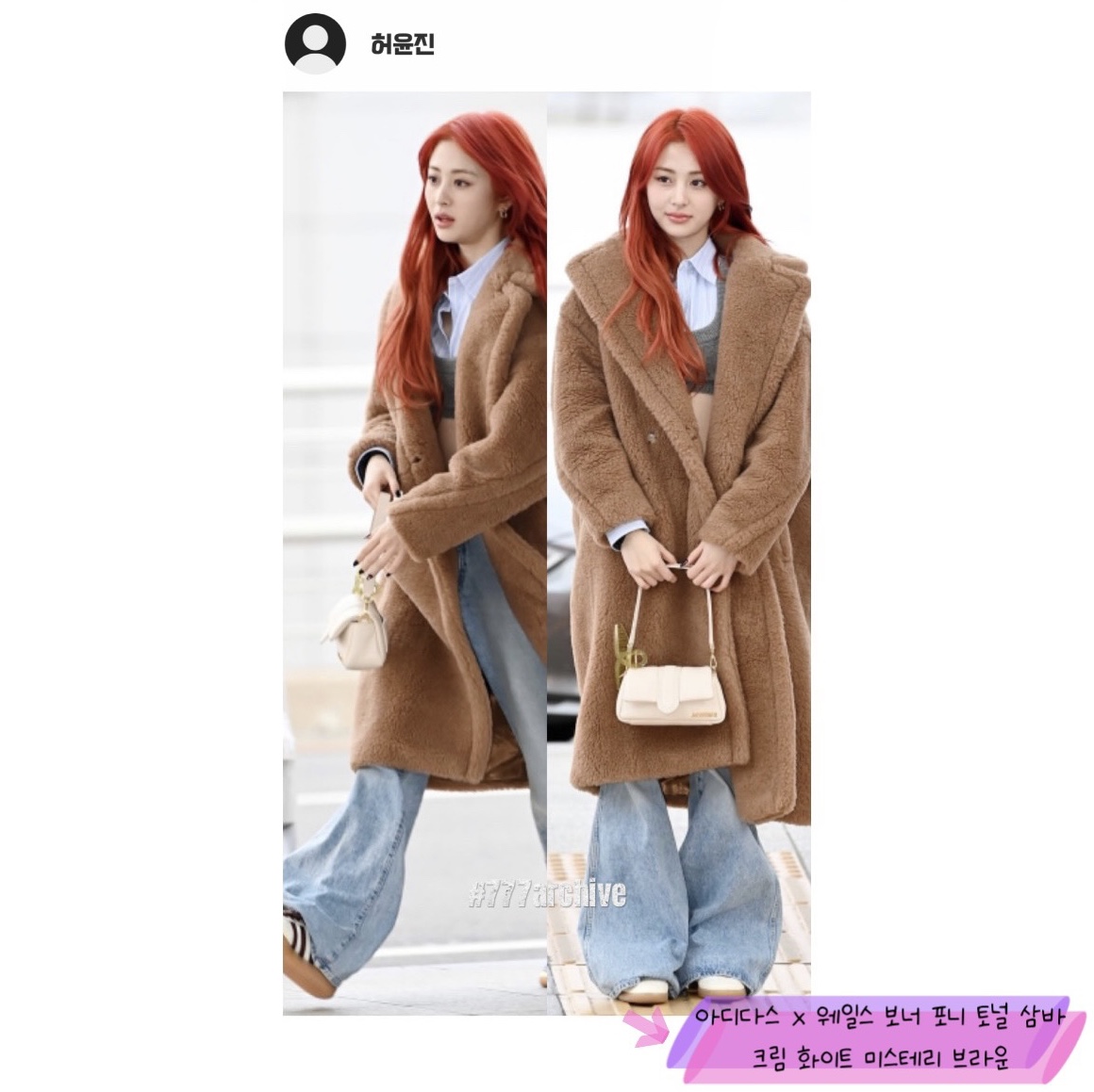 Adidas x Wales Bonner Pony Tonal Samba Cream White Mystery Brown, (W) Max Mara Nuevo Teddy Bear Icon Coat in Alpaca and Cashmere Sand 착용 스타일 - 3