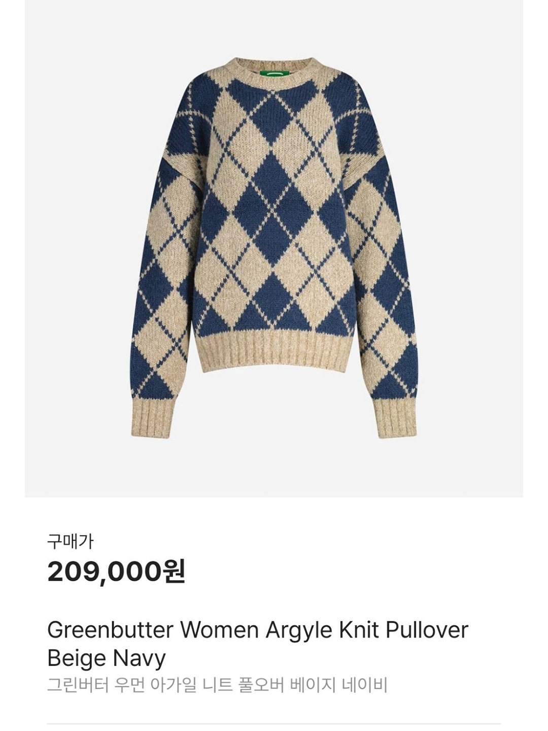 Greenbutter Women Argyle Knit Pullover Beige Navy, (Kids) Burberry Check Stretch Cotton Pleated Skirt Archive Beige 착용 스타일 - 7