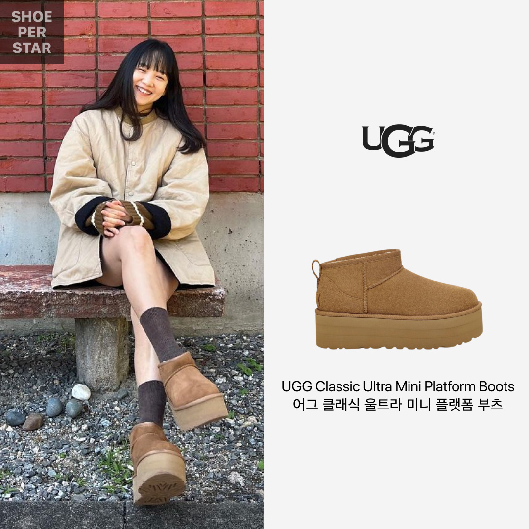 (W) UGG Classic Ultra Mini Platform Boots Chestnut 착용 스타일 - 1
