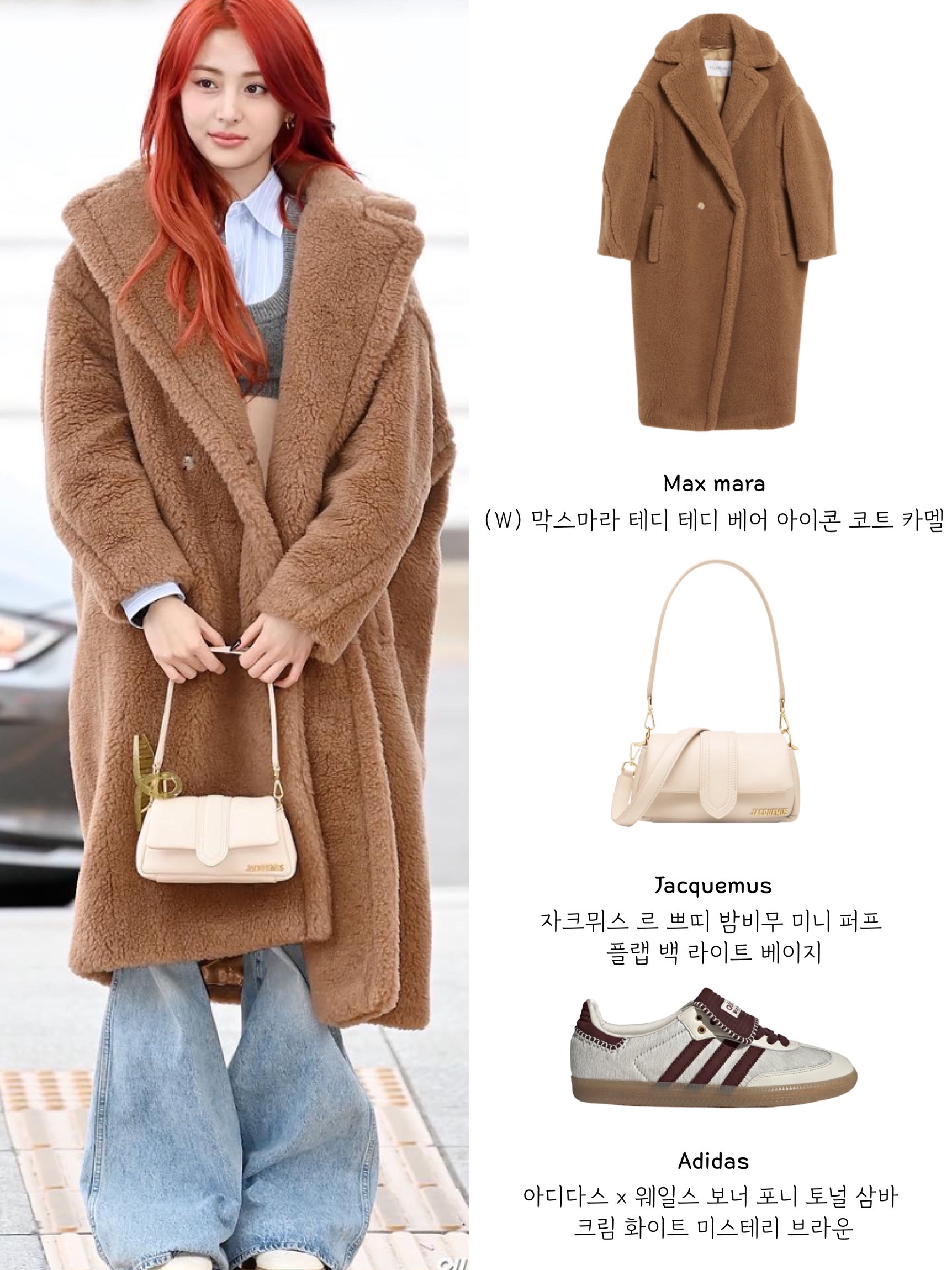 (W) Max Mara Teddy Bear Icon Coat Camel, Jacquemus Le Petit Bambimou Mini Puffed Flap Bag Light Beige 착용 스타일
