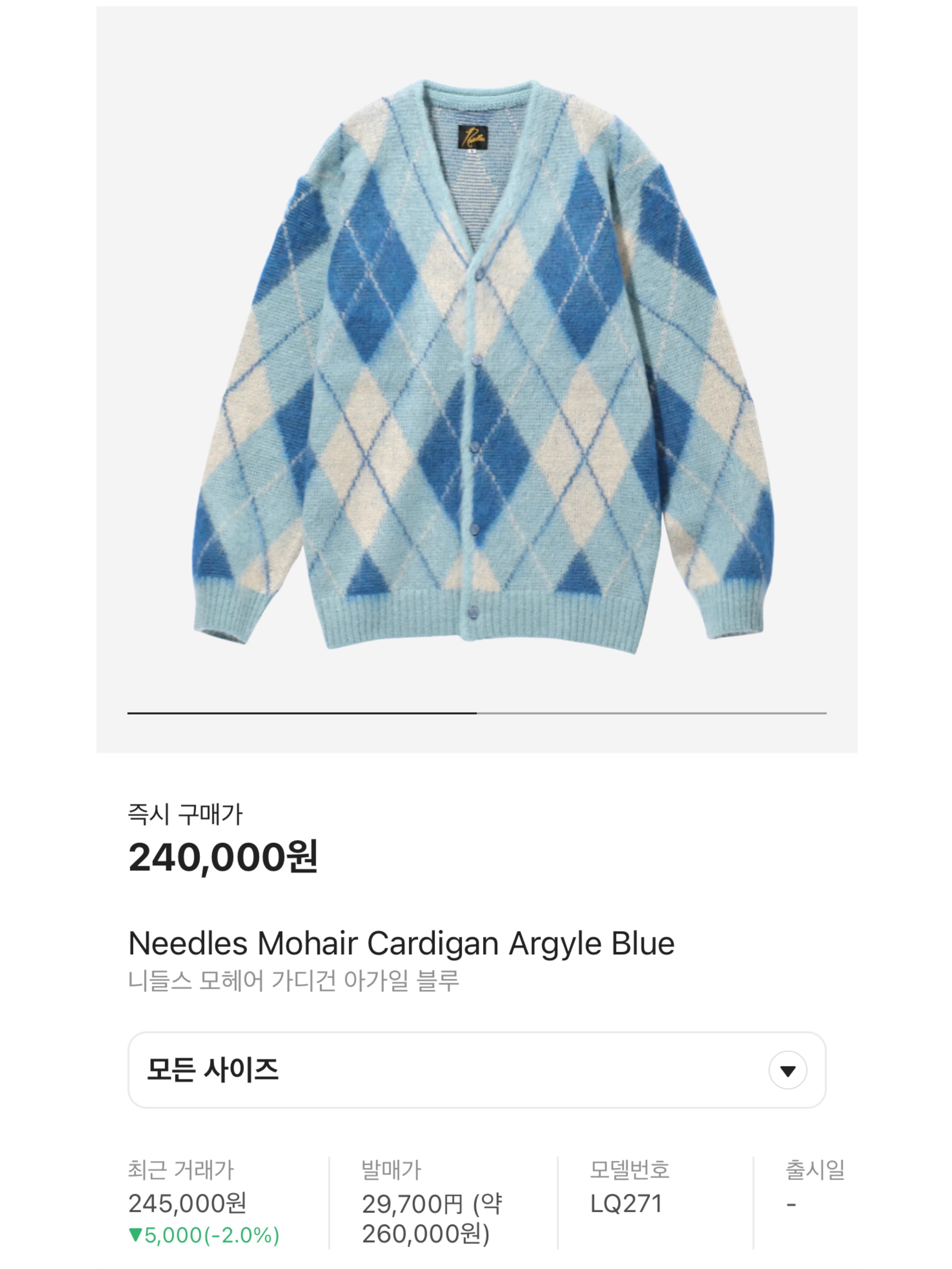 (W) Maison Kitsune Profile Fox Argyle Cardigan Light Pink, Greenbutter Women Vintage Jacquard Pattern Cardigan Sky blue 착용 스타일 - 8
