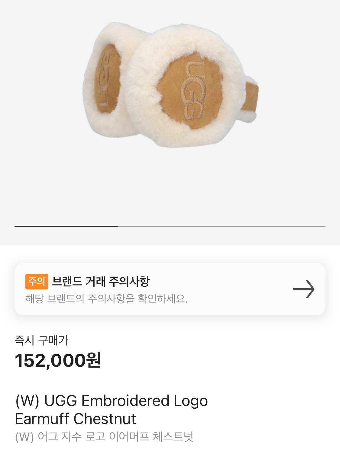 (W) UGG Embroidered Logo Earmuff Chestnut, (W) UGG Classic Ultra Mini Platform Boots Chestnut 착용 스타일 - 6