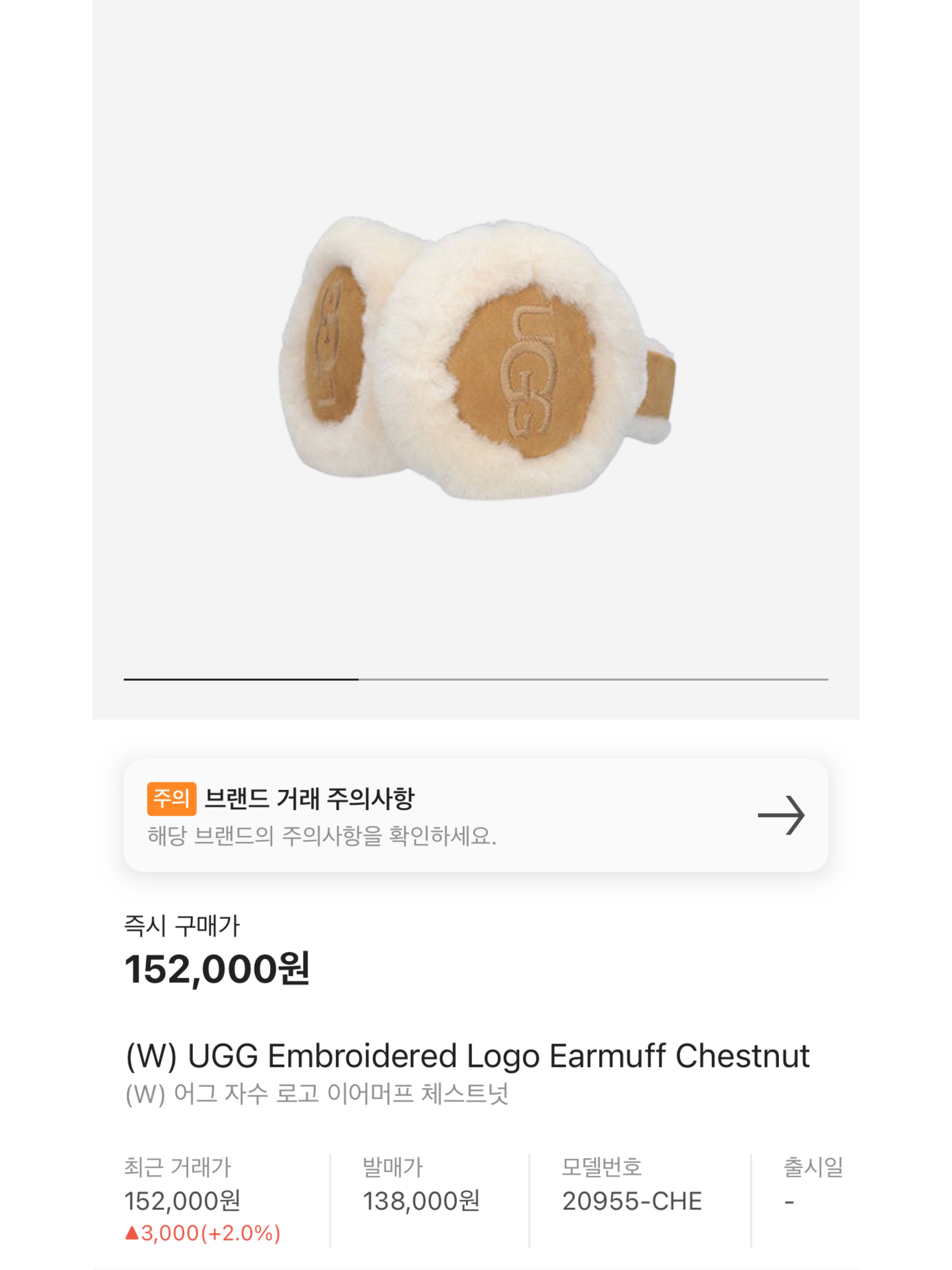 (W) Max Mara Nuevo Teddy Bear Icon Coat in Alpaca and Cashmere Sand, (W) UGG Embroidered Logo Earmuff Chestnut 착용 스타일 - 8