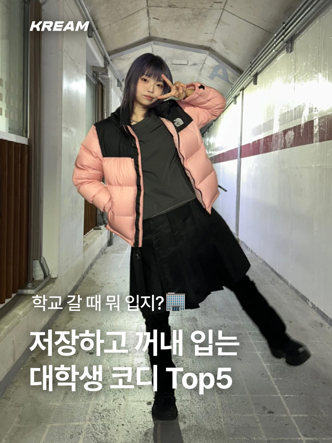 Sansan Gear Logo Beanie Brown - 22FW, Adidas Gazelle Indoor Scarlet 착용 스타일 - 1