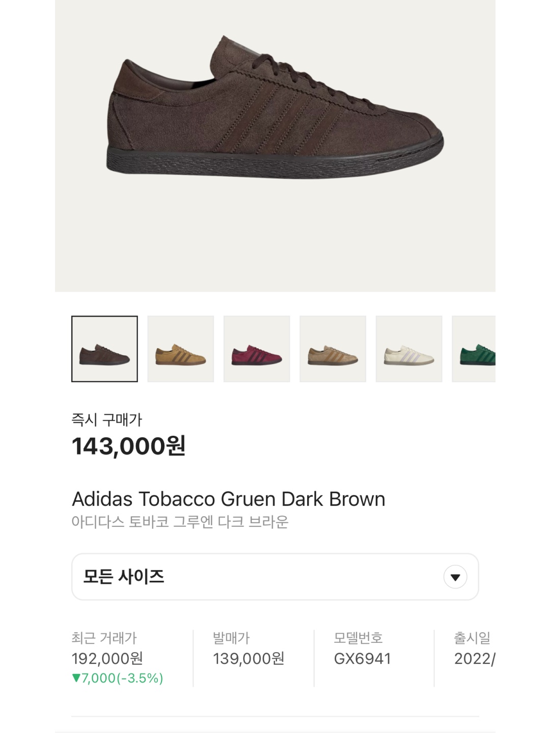 Adidas Tobacco Pantone Mesa, Adidas Tobacco Gruen Dark Brown 착용 스타일 - 6
