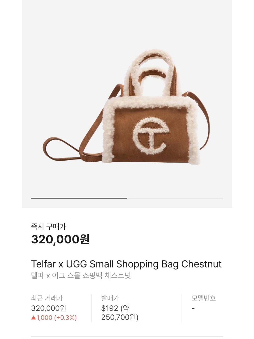 Telfar x UGG Small Shopping Bag Chestnut, UGG Classic Mini Boots Chestnut 착용 스타일 - 7