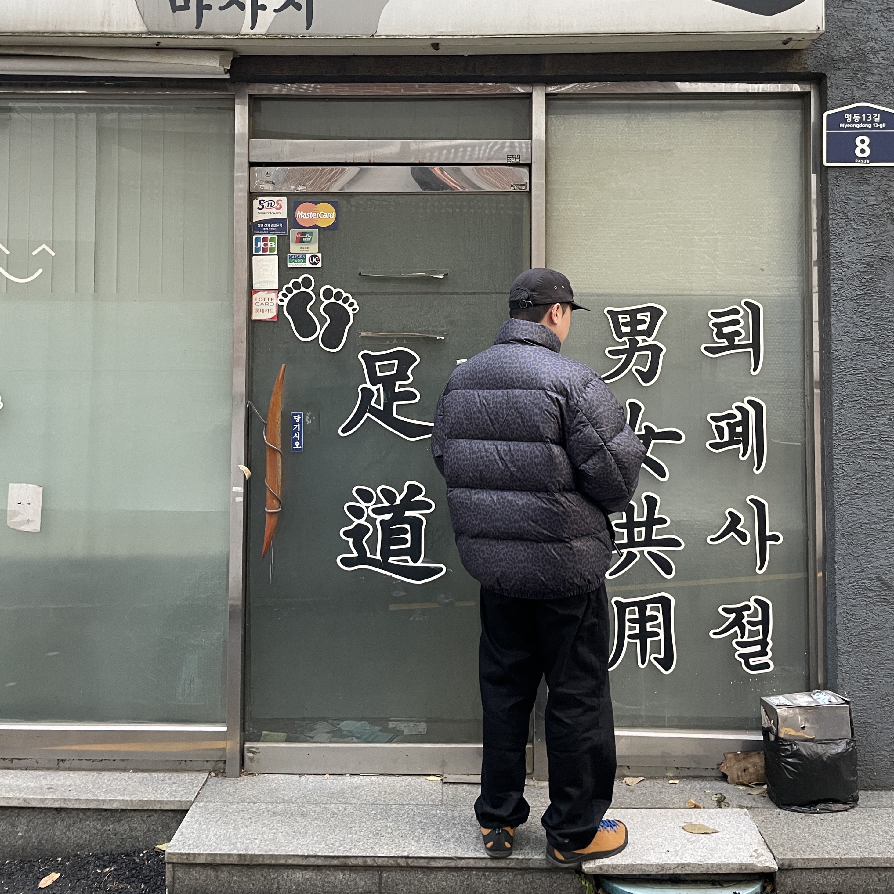 이삼육님의 스타일 - 1