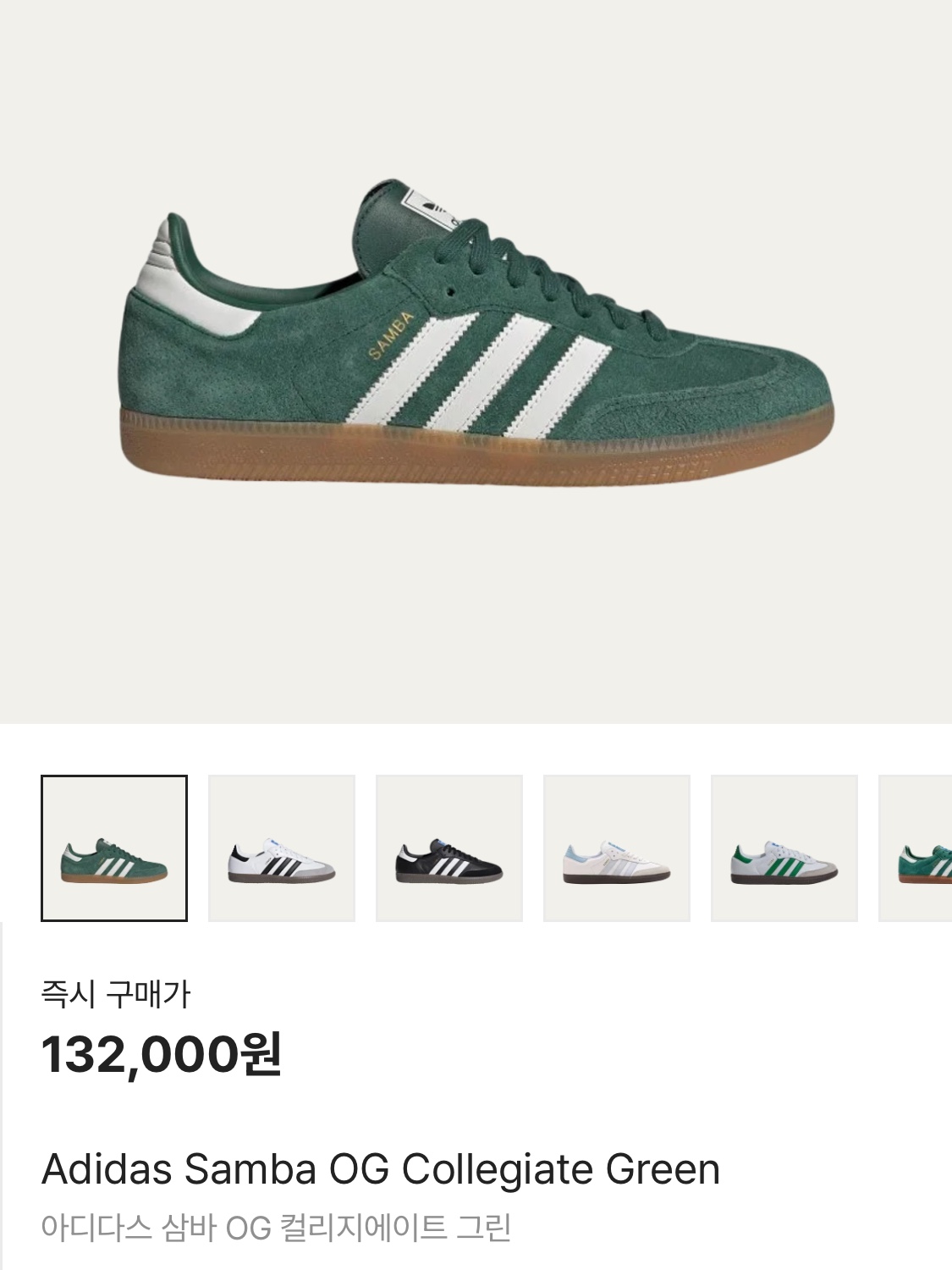 Balenciaga Arena Lambskin Aged Silver Hardware Le Cagole XS Flap Bag Black, Adidas Samba OG Collegiate Green 착용 스타일 - 5