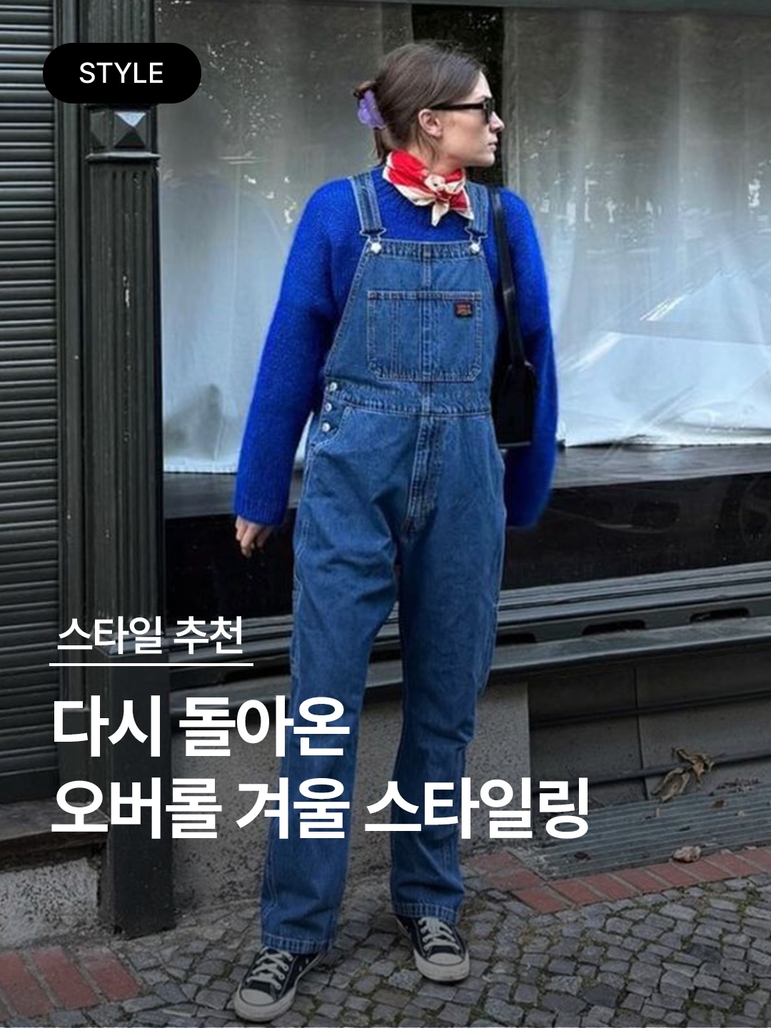 Supreme Cargo Denim Overalls Washed Blue - 22FW, Kenzo x Levi's Denim Dungarees Rinse Blue Denim 착용 스타일 - 1