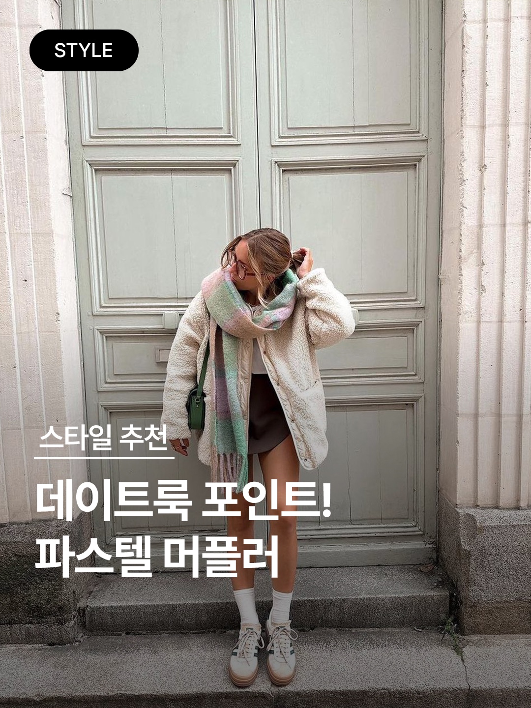 Acne Studios Narrow Wool Fringe Muffler Bubble Pink, (W) Max Mara Wsdalia Cashmere Stole with Embroidery Light Blue 착용 스타일 - 1
