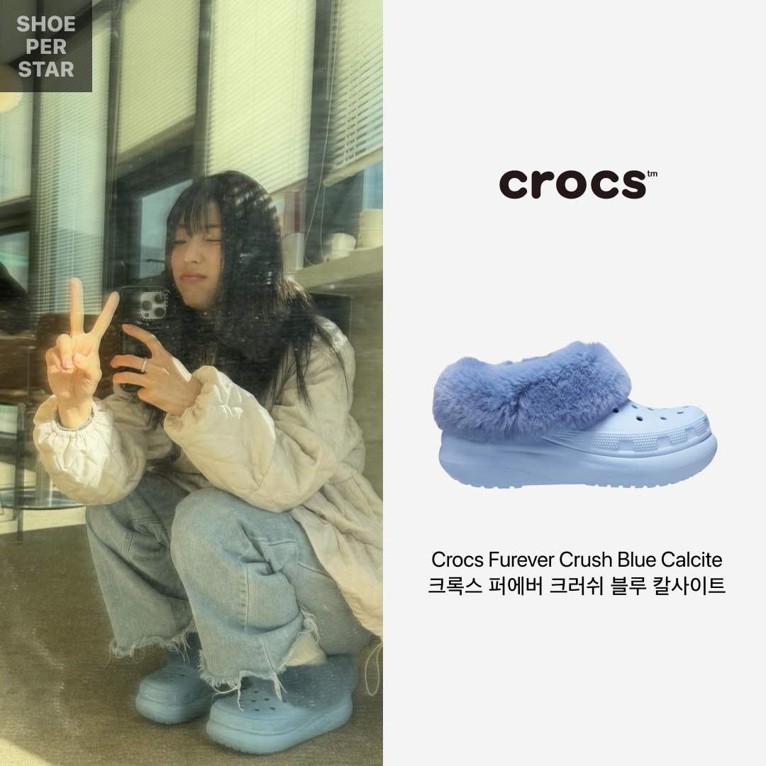 Crocs Furever Crush Blue Calcite 착용 스타일 - 1