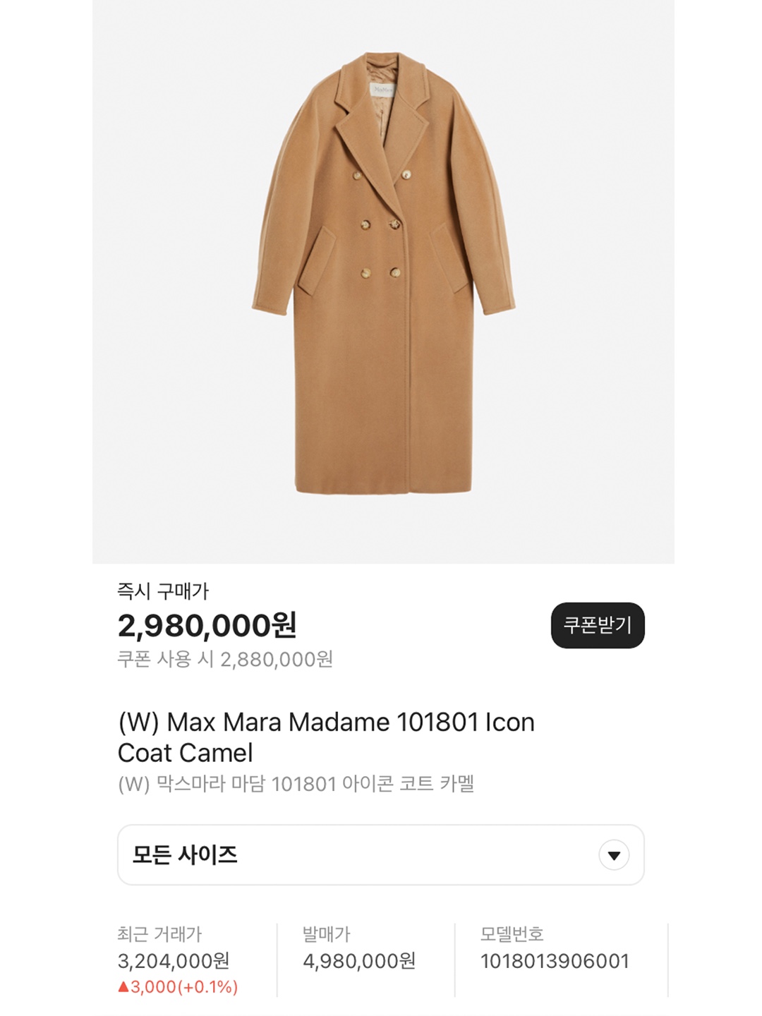 (W) Max Mara Madame 101801 Icon Coat Camel, [KREAM 단독] STU Overfit Double Coat Camel 착용 스타일 - 6