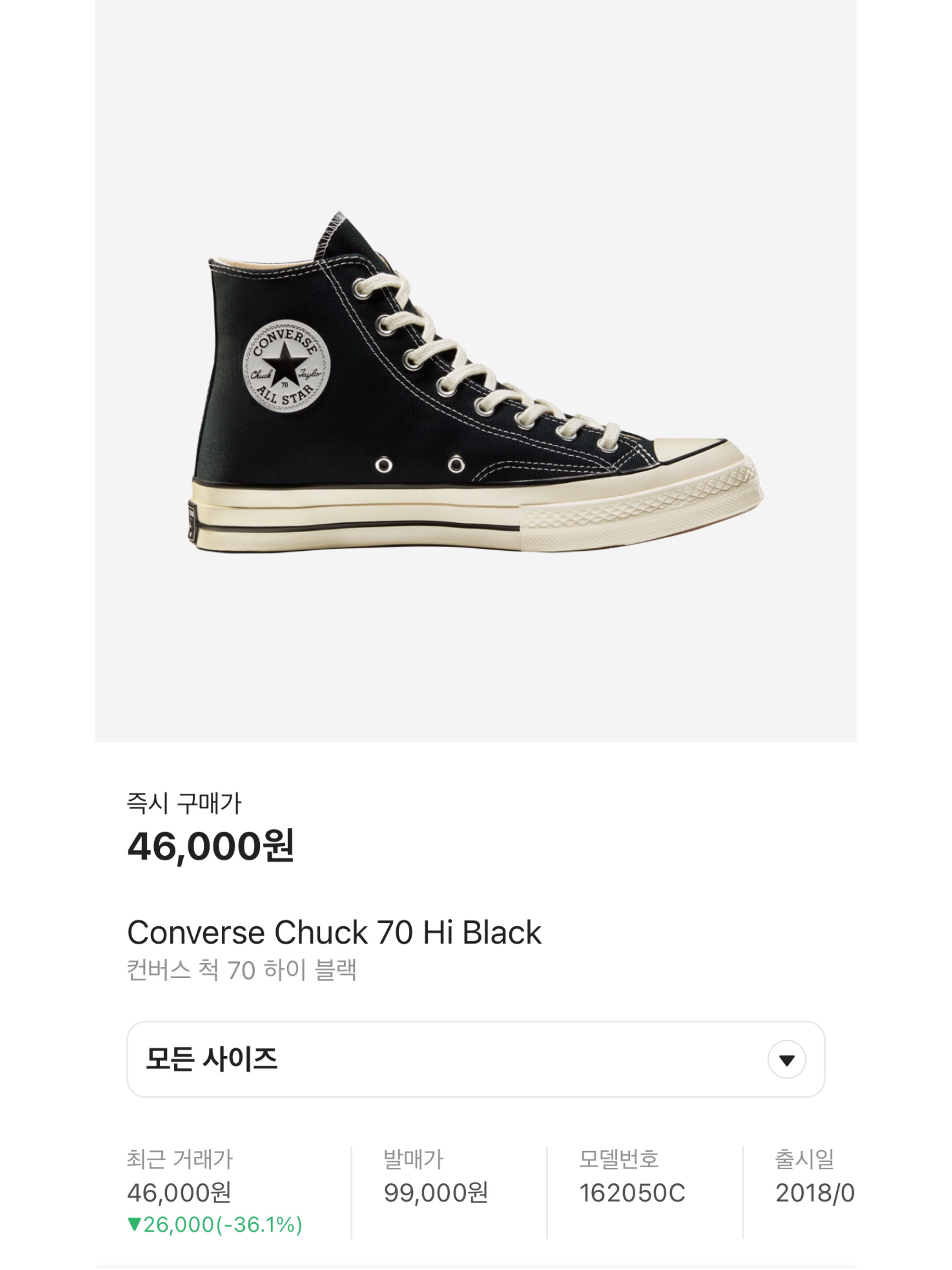 Converse Chuck 70 Hi Black, Converse Chuck 70 High Rush Blue 착용 스타일 - 9