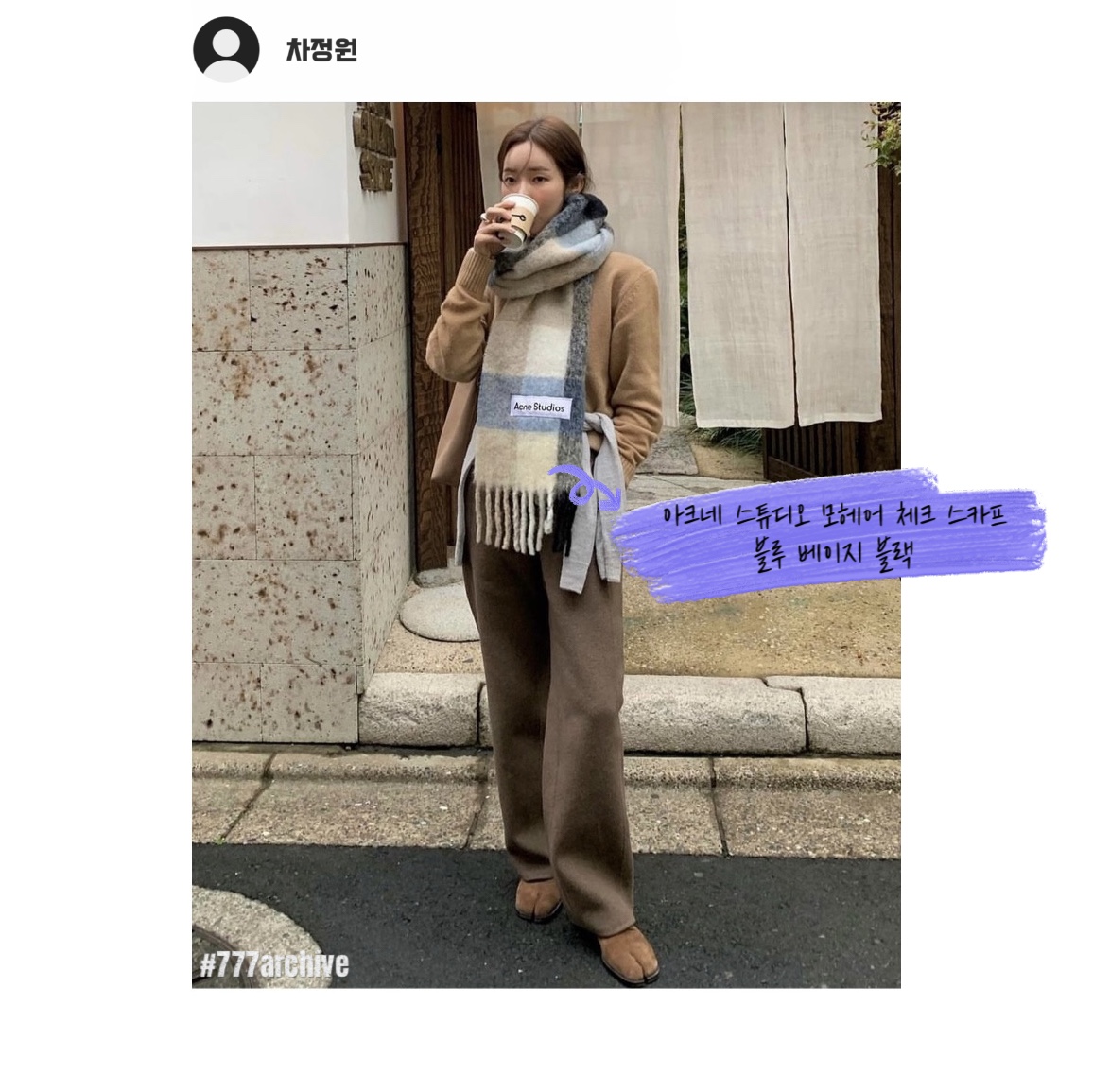 Acne Studios Mohair Check Muffler Blue Beige Black 착용 스타일 - 5