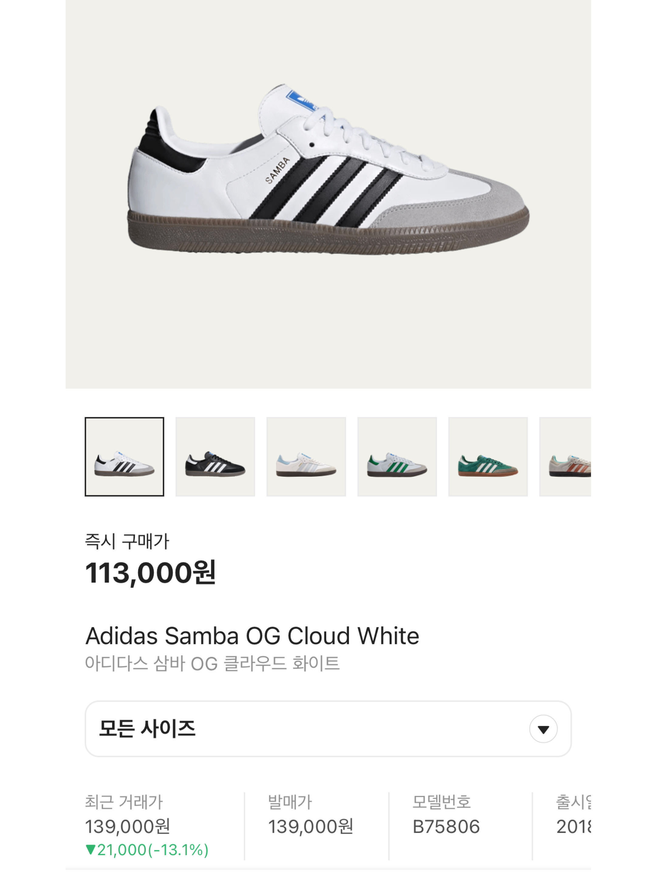 Adidas Samba OG Cloud White, Adidas Samba OG Black White Gum 착용 스타일 - 6
