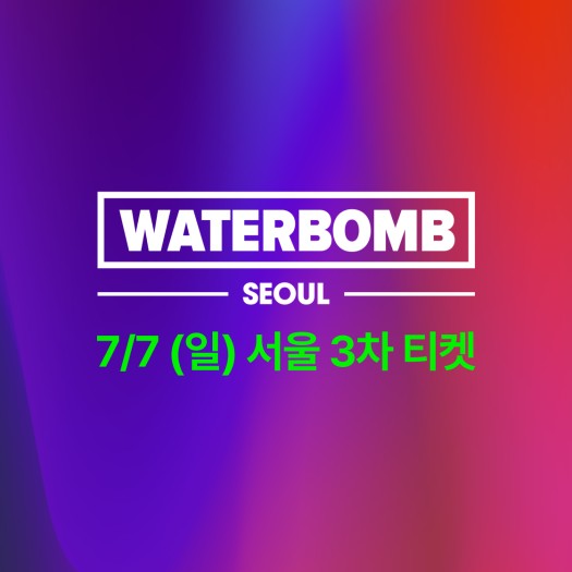 Exclusive WATERBOMB SEOUL 2024 KREAM