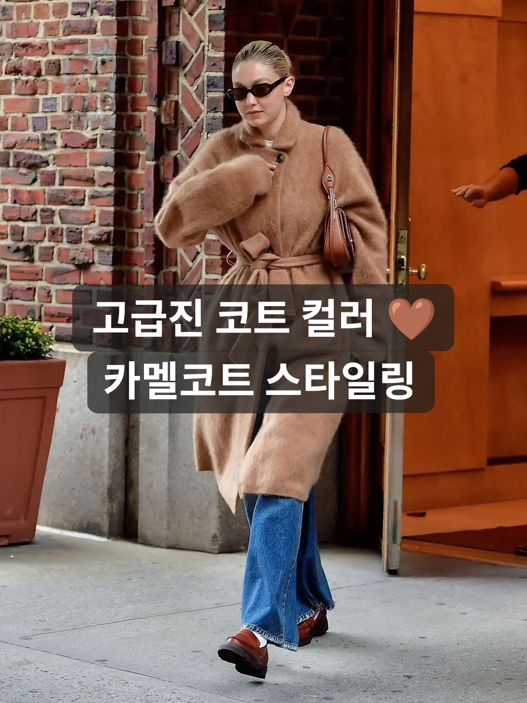 (W) Max Mara Madame 101801 Icon Coat Camel, [KREAM 단독] STU Overfit Double Coat Camel 착용 스타일 - 1