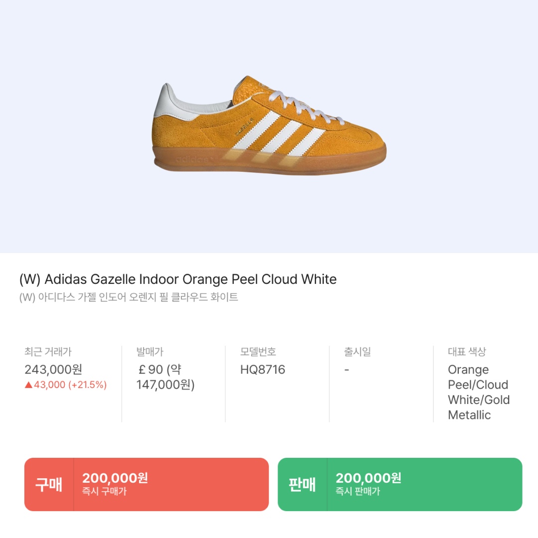 (W) Adidas Gazelle Indoor Orange Peel Cloud White, Louis Vuitton Atlantis BB Monogram Reversed Canvas 착용 스타일 - 3