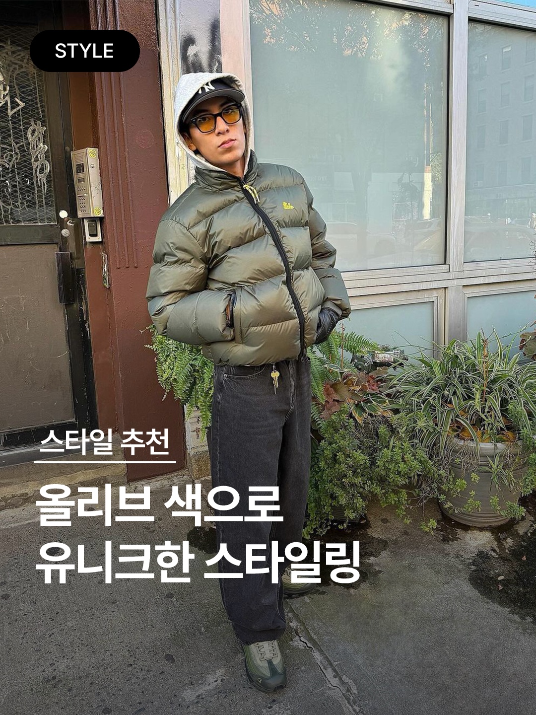 Needles H.D. Fatigue Pants Olive, Etce Gardner Pants Olive 착용 스타일 - 1