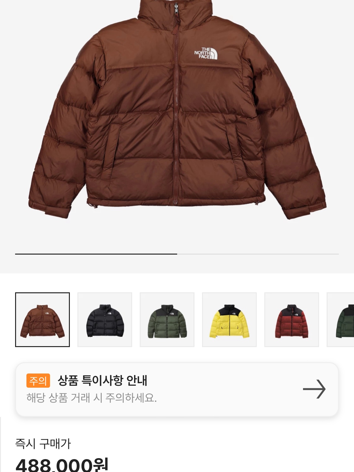 The North Face 1996 Retro Nuptse Jacket Dark Oak, Uniqlo x White Mountaineering WPJ Fleece OverSized Long Sleeve Pullover Beige 착용 스타일 - 2
